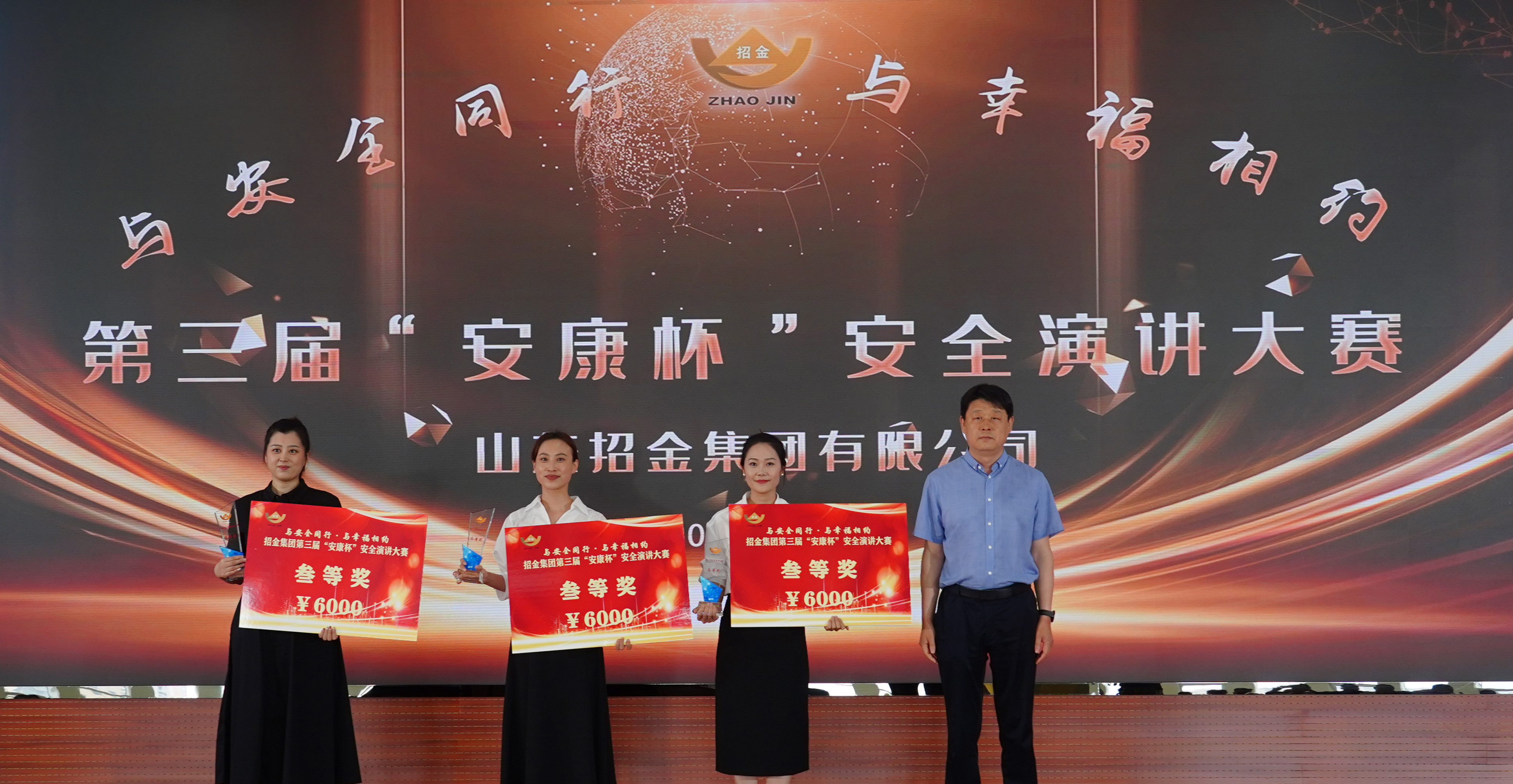 1719046040177012326.jpg 三等奖.jpg