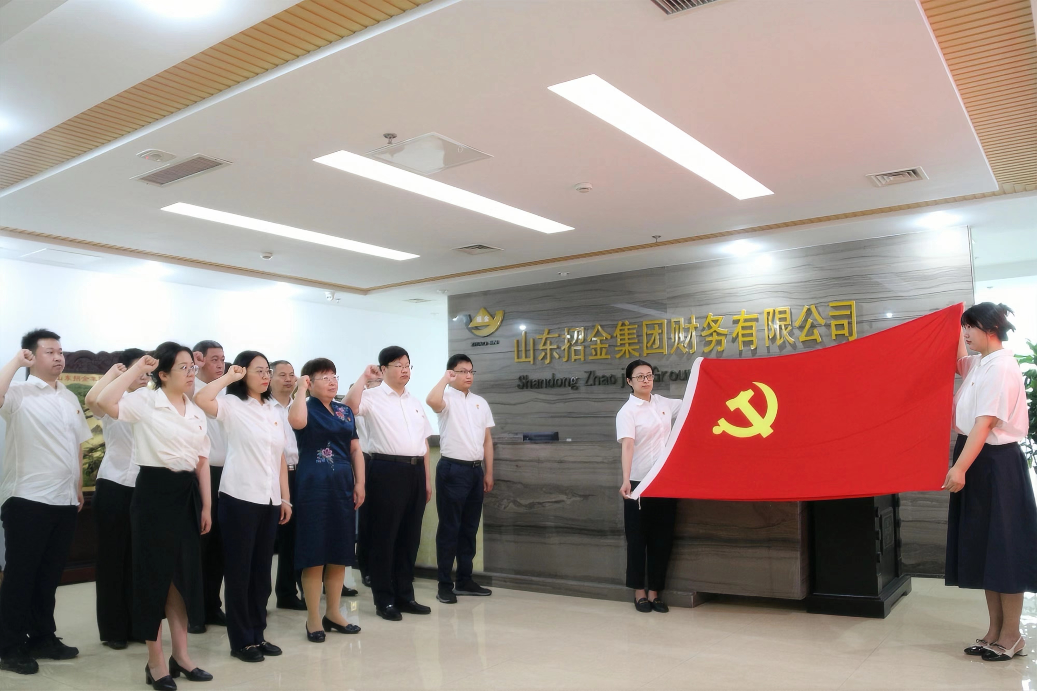 1720141583409055885.jpg 招金财务党支部.jpg